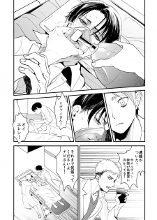 (Dai 5 Kai Hekigai Chousa Haku) [Hokoushayou Shingou (Aca)] Osomatsu-sama deshita. Chuuhen (Shingeki no Kyojin) - page 6