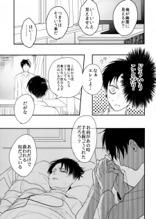 (Dai 5 Kai Hekigai Chousa Haku) [Hokoushayou Shingou (Aca)] Osomatsu-sama deshita. Chuuhen (Shingeki no Kyojin) - page 18