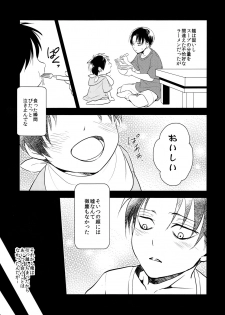 (Dai 5 Kai Hekigai Chousa Haku) [Hokoushayou Shingou (Aca)] Osomatsu-sama deshita. Chuuhen (Shingeki no Kyojin) - page 24