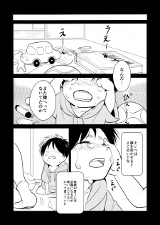 (Dai 5 Kai Hekigai Chousa Haku) [Hokoushayou Shingou (Aca)] Osomatsu-sama deshita. Chuuhen (Shingeki no Kyojin) - page 22