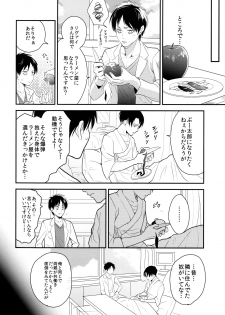 (Dai 5 Kai Hekigai Chousa Haku) [Hokoushayou Shingou (Aca)] Osomatsu-sama deshita. Chuuhen (Shingeki no Kyojin) - page 21