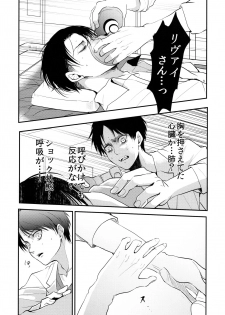 (Dai 5 Kai Hekigai Chousa Haku) [Hokoushayou Shingou (Aca)] Osomatsu-sama deshita. Chuuhen (Shingeki no Kyojin) - page 5