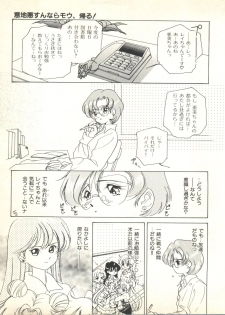 [Anthology] Colorful Moon 2 (Bishoujo Senshi Sailor Moon) - page 19