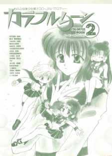 [Anthology] Colorful Moon 2 (Bishoujo Senshi Sailor Moon) - page 3