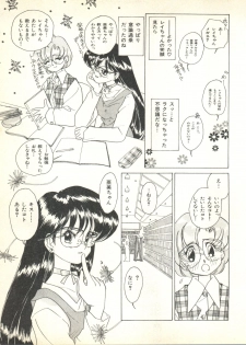 [Anthology] Colorful Moon 2 (Bishoujo Senshi Sailor Moon) - page 21