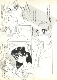 [Anthology] Colorful Moon 2 (Bishoujo Senshi Sailor Moon) - page 13
