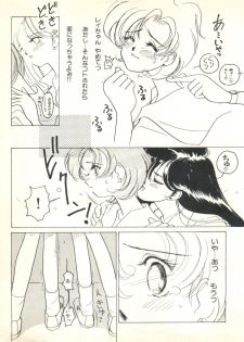[Anthology] Colorful Moon 2 (Bishoujo Senshi Sailor Moon) - page 15