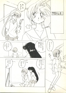 [Anthology] Colorful Moon 2 (Bishoujo Senshi Sailor Moon) - page 12