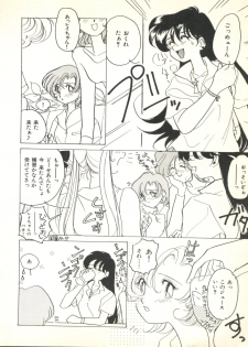 [Anthology] Colorful Moon 2 (Bishoujo Senshi Sailor Moon) - page 10