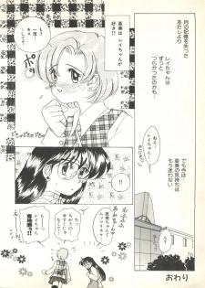 [Anthology] Colorful Moon 2 (Bishoujo Senshi Sailor Moon) - page 30