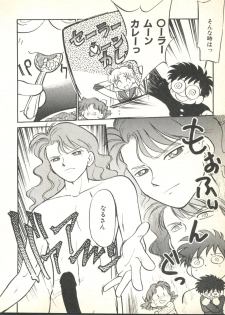 [Anthology] Colorful Moon 2 (Bishoujo Senshi Sailor Moon) - page 32