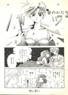 [Anthology] Colorful Moon 2 (Bishoujo Senshi Sailor Moon) - page 8