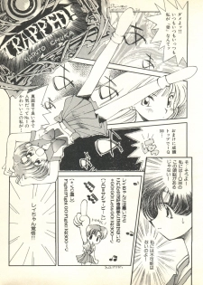 [Anthology] Colorful Moon 2 (Bishoujo Senshi Sailor Moon) - page 35