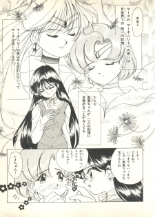 [Anthology] Colorful Moon 2 (Bishoujo Senshi Sailor Moon) - page 29