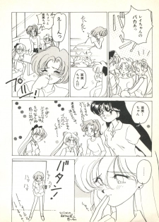[Anthology] Colorful Moon 2 (Bishoujo Senshi Sailor Moon) - page 16