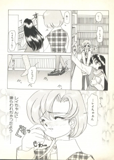 [Anthology] Colorful Moon 2 (Bishoujo Senshi Sailor Moon) - page 26