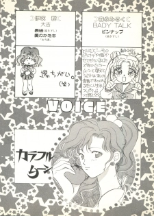 [Anthology] Colorful Moon 2 (Bishoujo Senshi Sailor Moon) - page 18
