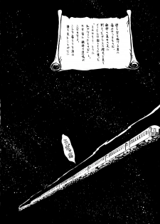 (C56) [Cha Cha Cha Brothers (Various)] Daimatsumotorou (Galaxy Express 999, Space Battleship Yamato) - page 13