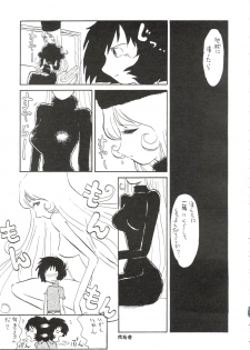 (C56) [Cha Cha Cha Brothers (Various)] Daimatsumotorou (Galaxy Express 999, Space Battleship Yamato) - page 20