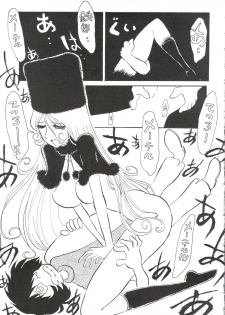 (C56) [Cha Cha Cha Brothers (Various)] Daimatsumotorou (Galaxy Express 999, Space Battleship Yamato) - page 28