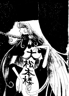 (C56) [Cha Cha Cha Brothers (Various)] Daimatsumotorou (Galaxy Express 999, Space Battleship Yamato) - page 2