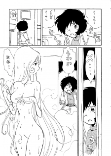 (C56) [Cha Cha Cha Brothers (Various)] Daimatsumotorou (Galaxy Express 999, Space Battleship Yamato) - page 16