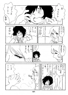 (C56) [Cha Cha Cha Brothers (Various)] Daimatsumotorou (Galaxy Express 999, Space Battleship Yamato) - page 17