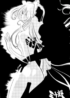 (C56) [Cha Cha Cha Brothers (Various)] Daimatsumotorou (Galaxy Express 999, Space Battleship Yamato) - page 6