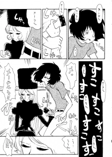 (C56) [Cha Cha Cha Brothers (Various)] Daimatsumotorou (Galaxy Express 999, Space Battleship Yamato) - page 22
