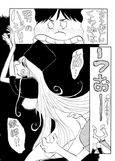 (C56) [Cha Cha Cha Brothers (Various)] Daimatsumotorou (Galaxy Express 999, Space Battleship Yamato) - page 27