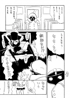 (C56) [Cha Cha Cha Brothers (Various)] Daimatsumotorou (Galaxy Express 999, Space Battleship Yamato) - page 29
