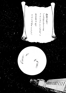 (C56) [Cha Cha Cha Brothers (Various)] Daimatsumotorou (Galaxy Express 999, Space Battleship Yamato) - page 31