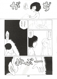 (C56) [Cha Cha Cha Brothers (Various)] Daimatsumotorou (Galaxy Express 999, Space Battleship Yamato) - page 12