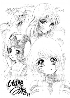(C56) [Cha Cha Cha Brothers (Various)] Daimatsumotorou (Galaxy Express 999, Space Battleship Yamato) - page 34