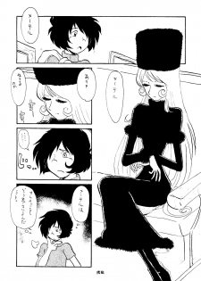 (C56) [Cha Cha Cha Brothers (Various)] Daimatsumotorou (Galaxy Express 999, Space Battleship Yamato) - page 19