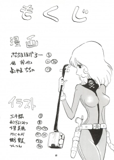 (C56) [Cha Cha Cha Brothers (Various)] Daimatsumotorou (Galaxy Express 999, Space Battleship Yamato) - page 3