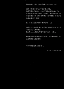 (C71) [Shinpakusu Teika (Usami Rui)] :ragtime (Fate/stay night) [Chinese] - page 2