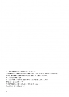 [CLUB-Z (Hinata Yagaki)] Mob Tanu (Touken Ranbu) [Digital] - page 31