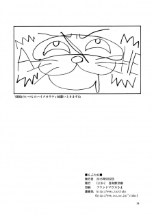 [CLUB-Z (Hinata Yagaki)] Mob Tanu (Touken Ranbu) [Digital] - page 34