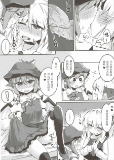 (Sounanoka 4) [Ramen Rice (Rajii)] Yami ni Haji Tori (Touhou Project) [Chinese] [胡桃个人汉化] - page 14