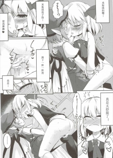 (Sounanoka 4) [Ramen Rice (Rajii)] Yami ni Haji Tori (Touhou Project) [Chinese] [胡桃个人汉化] - page 18