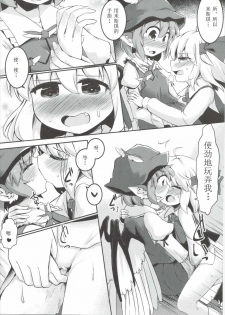 (Sounanoka 4) [Ramen Rice (Rajii)] Yami ni Haji Tori (Touhou Project) [Chinese] [胡桃个人汉化] - page 17
