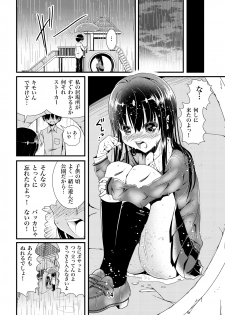 [Matsuyama Seiji] Otona no Zokusei Late2015 [Digital] - page 14