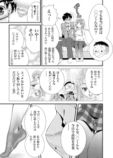 [Matsuyama Seiji] Otona no Zokusei Late2015 [Digital] - page 5