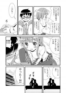 [Matsuyama Seiji] Otona no Zokusei Late2015 [Digital] - page 7