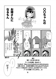 [Matsuyama Seiji] Otona no Zokusei Late2015 [Digital] - page 18