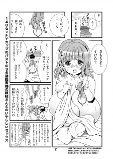 [Matsuyama Seiji] Otona no Zokusei Late2015 [Digital] - page 11