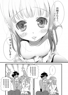 [Matsuyama Seiji] Otona no Zokusei Late2015 [Digital] - page 6