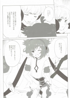 (Fata Grande Kikuusai 2) [LolikyoNEW! (Enu-yamayama)] Boku no Mono ni Nareba Iinori (Granblue Fantasy) - page 17
