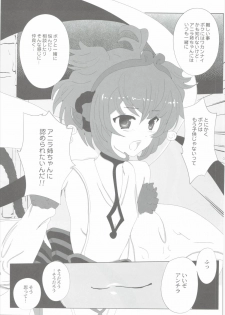 (Fata Grande Kikuusai 2) [LolikyoNEW! (Enu-yamayama)] Boku no Mono ni Nareba Iinori (Granblue Fantasy) - page 4